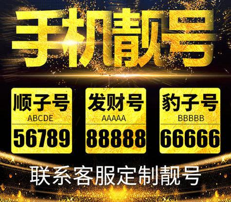 济宁车牌靓号转让,独家抢购,车牌升值良机!”
