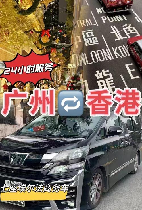 深圳口岸香港车牌:跨境出行新选择,热门跨境车牌资讯