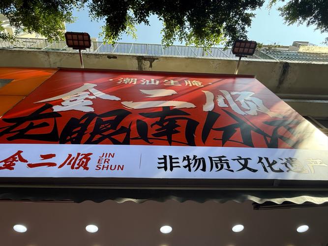 汕头车牌靓号抢购热潮:车牌号码背后的价值与机遇