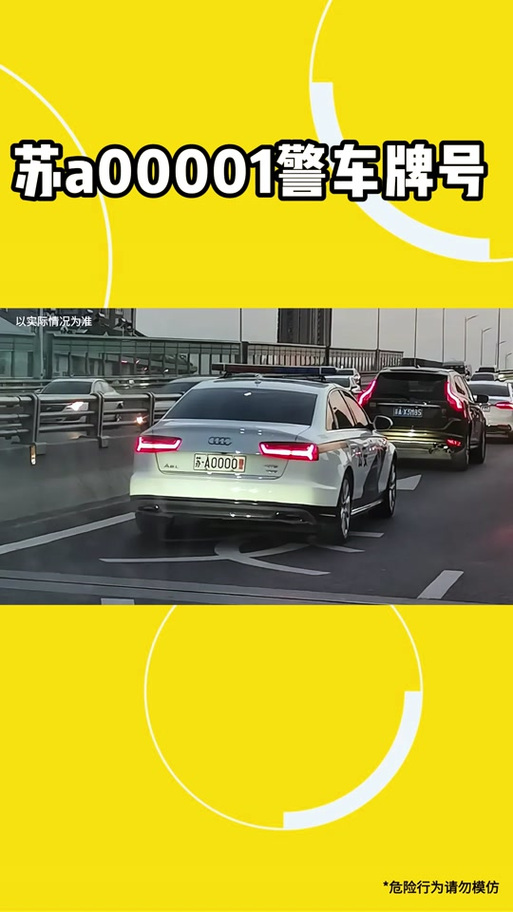 车牌LD00001:我国最火热的车牌故事