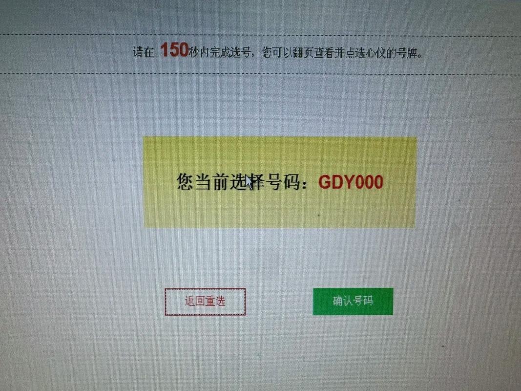 浙江靓号车牌:车牌中的明星,寻找有缘人