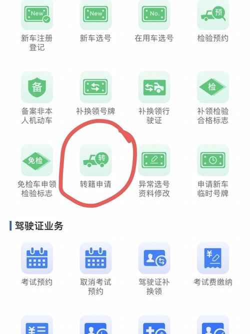 轻松跨区域!本地车牌轻松转为异地车牌,享受更多便利