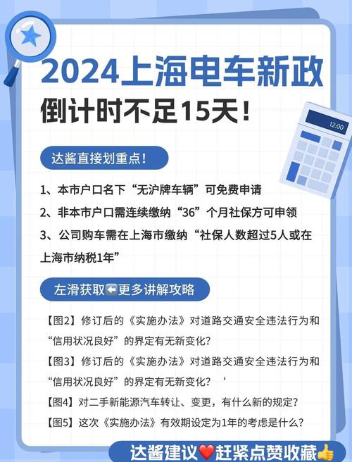 抢车位新招:公司集体申请摇车牌,助力员工便捷出行