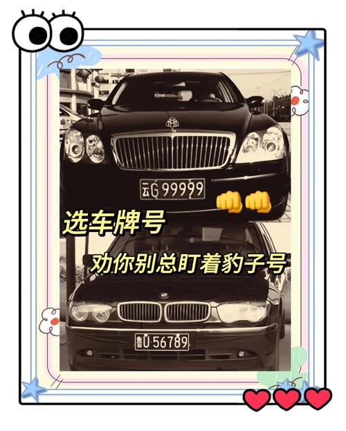 惠州车牌靓号:梦想之选,车牌背后的故事