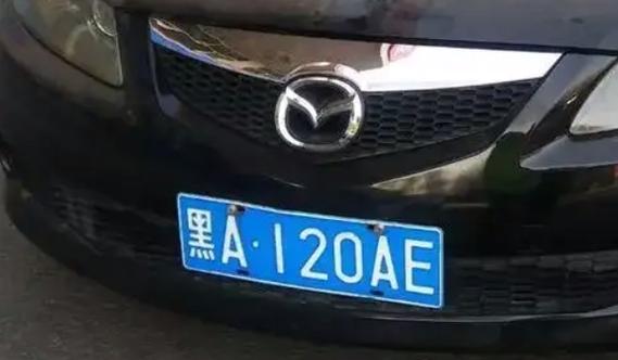 哈尔滨绝版靓号车牌,珍品出售,错过再无!”