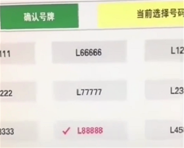 广州车牌靓号背后的隐形代价:靓号费之谜