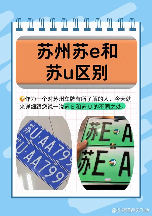 苏V车牌:江苏车友专属标识大!