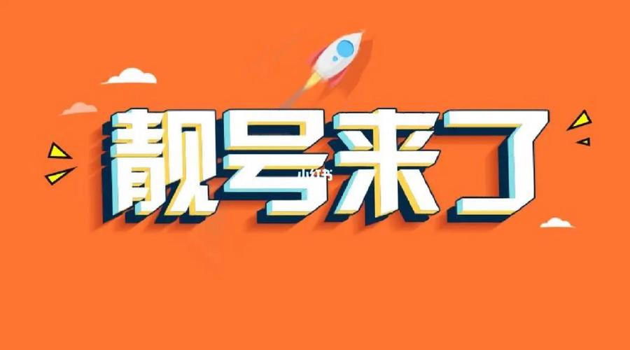 天津车牌靓号公司，热门靓号抢购热潮来袭！
