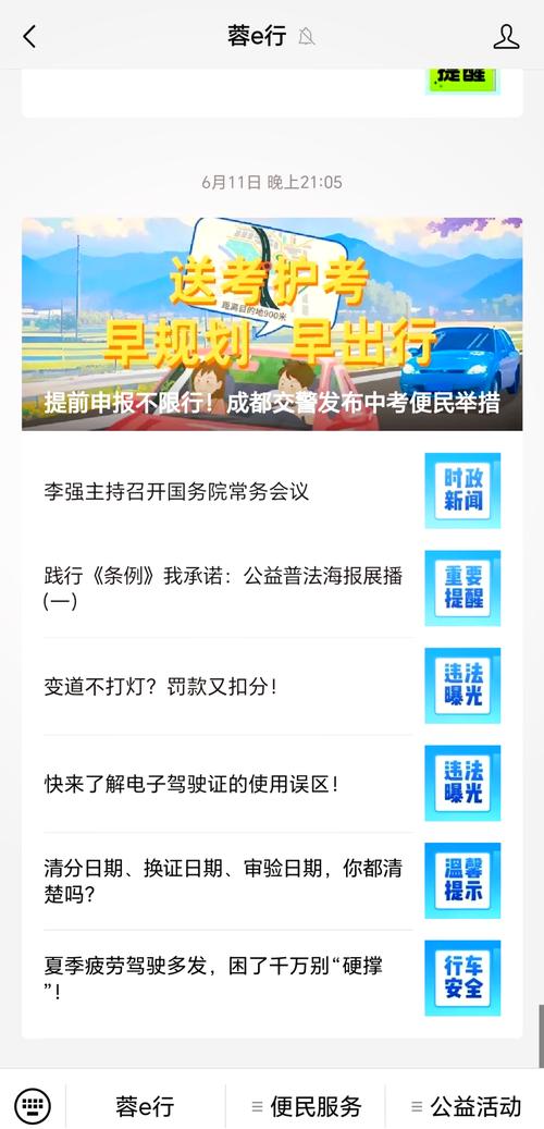 成都电瓶车牌照办理攻略:轻松上牌,畅行无阻!