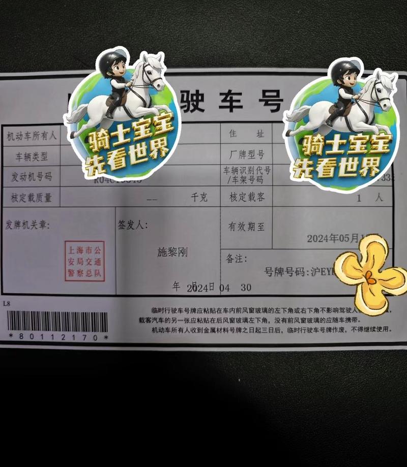 上海最实惠摩托车牌,只需XX元轻松入手!
