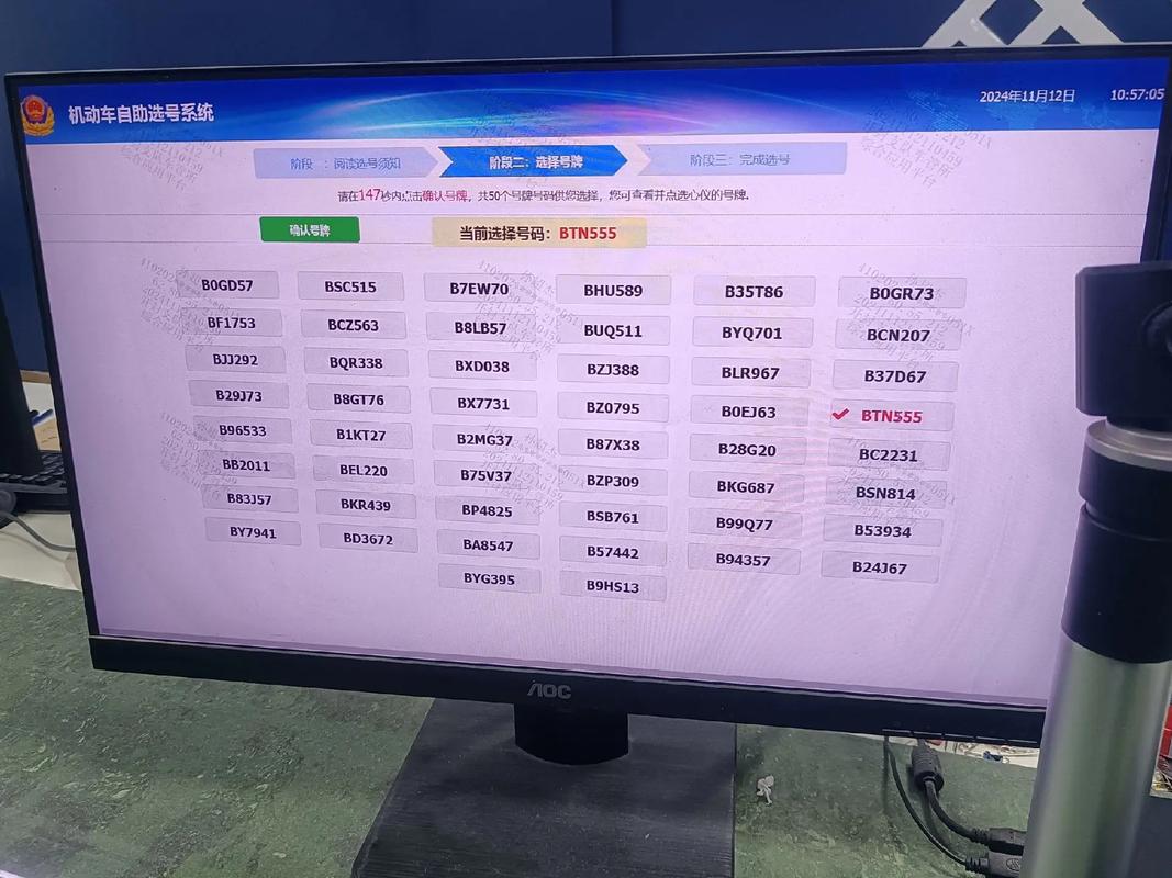 泰安车牌靓号过户:传奇号码背后的故事
