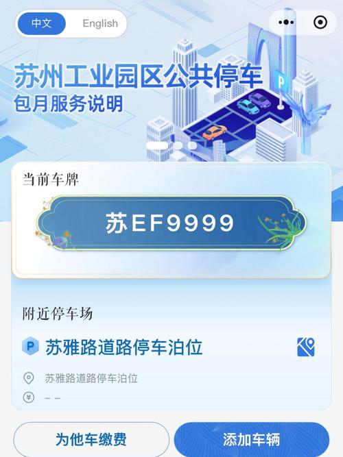 苏州车牌网上选号,轻松开启个性化车牌时代