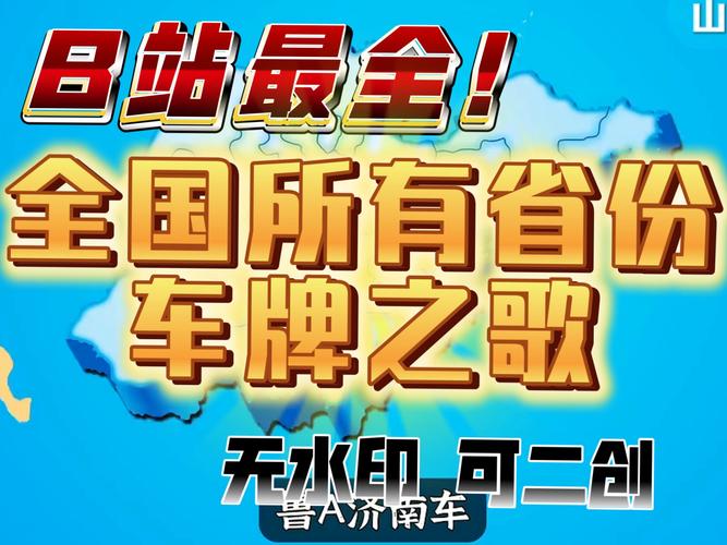 呼市法拍靓号车牌:车牌中的明星等你来抢