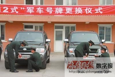 2012式军车牌:彰显我国军威的新象征!