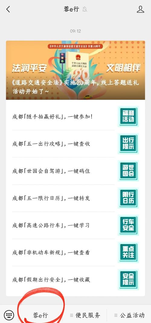 轻松上手!电动自行车牌照安装攻略大