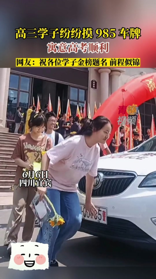 济南车牌靓号争夺战:谁将夺得金榜题名?