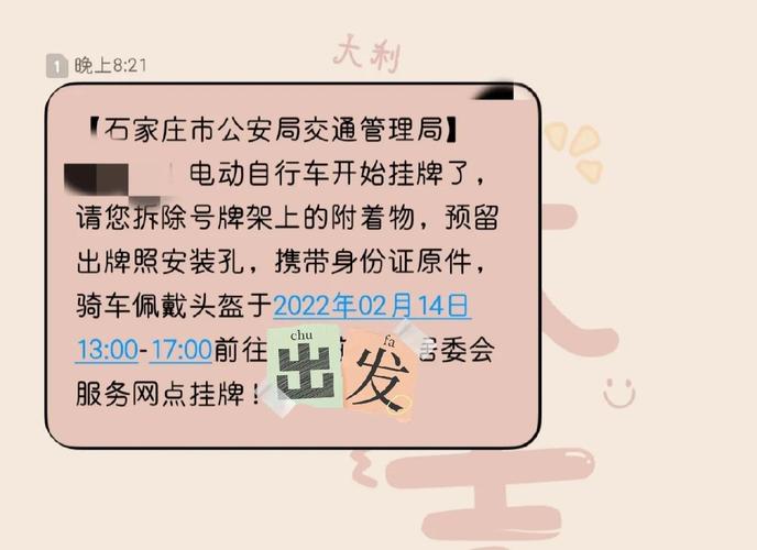 石家庄新规出炉!自行车车牌升级,车主们速看!