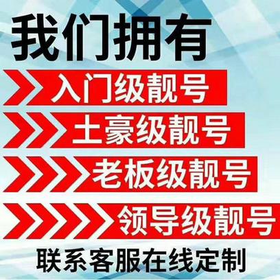 山东车牌靓号:88888,错过再无!火爆抢购中!