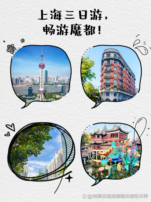外地牌照游客畅游魔都:上海旅游新趋势