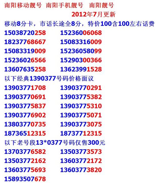 探寻宜良车牌靓号背后的故事:一场关于幸运与期待的竞逐