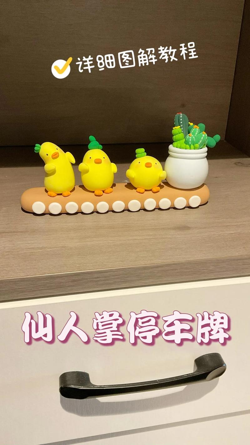 手作风情：DIY停车牌，打造专属个性车位标识