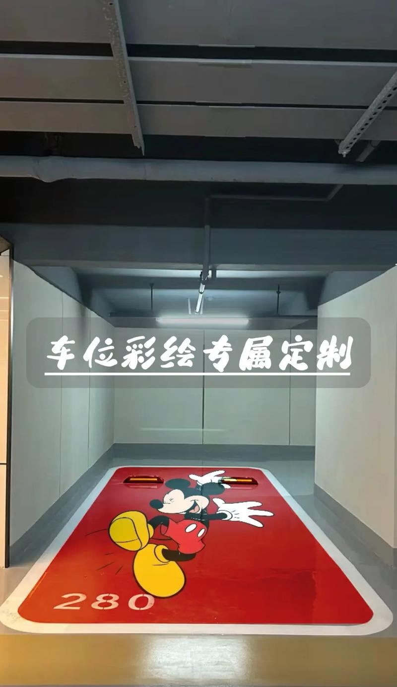 手作风情：DIY停车牌，打造专属个性车位标识