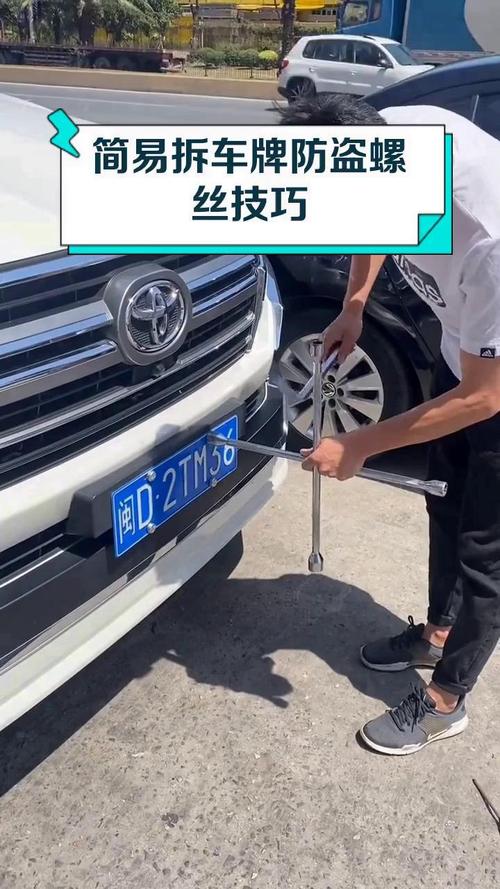 教你轻松上手:如何正确安装丰田车牌