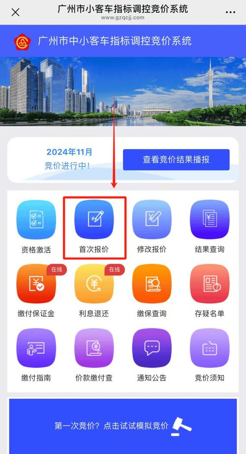广州车牌竞价11月新规来袭,竞价价格再创新高!