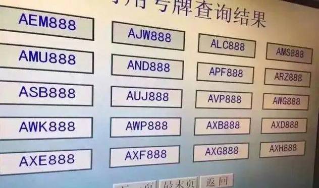 无锡车牌靓号678,绝版车牌,抢购从速!”