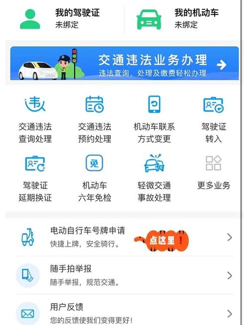 深圳电车车牌办理攻略:轻松掌握办理流程
