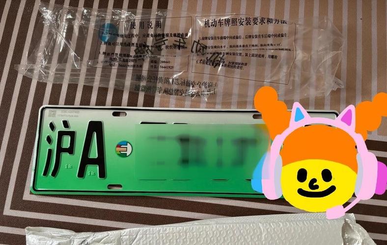 沪A车牌抢眼!上海电车牌照新风尚引领城市潮流