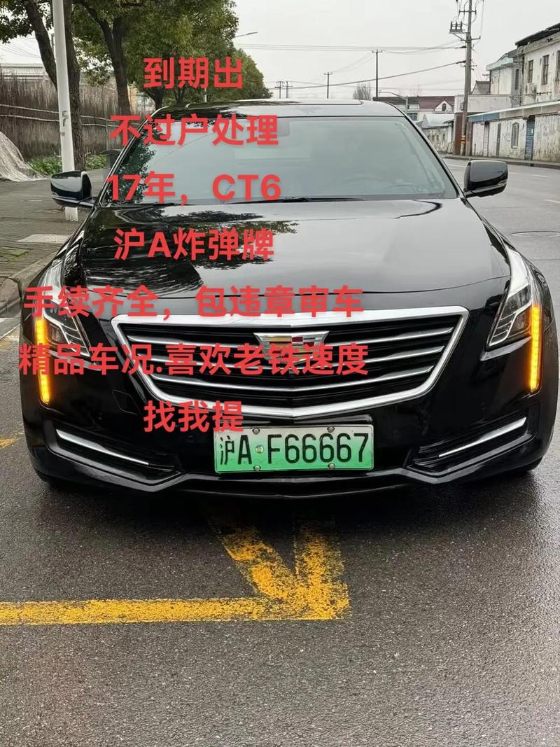沪A车牌抢眼!上海电车牌照新风尚引领城市潮流