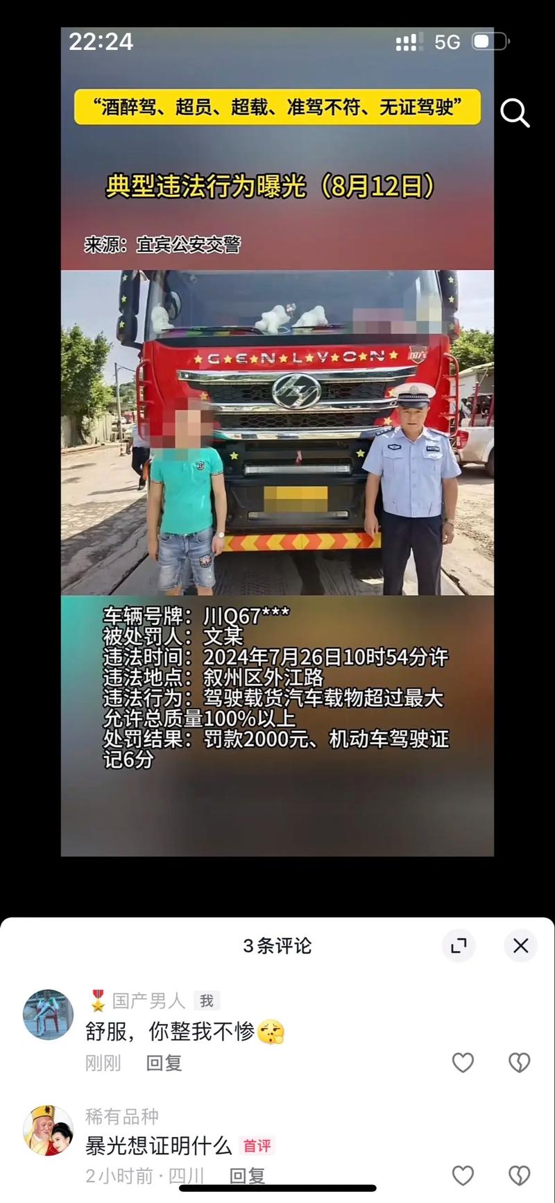 宜宾车牌靓号,珍品待寻主