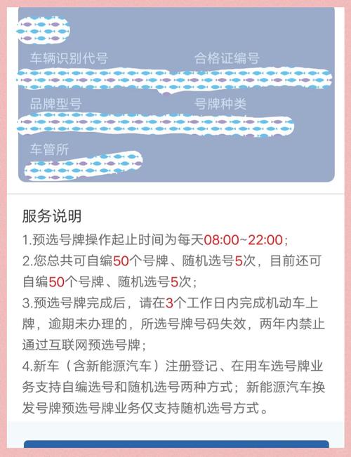 汽车牌照选号网站,轻松打造个性车牌,热门选号攻略大!