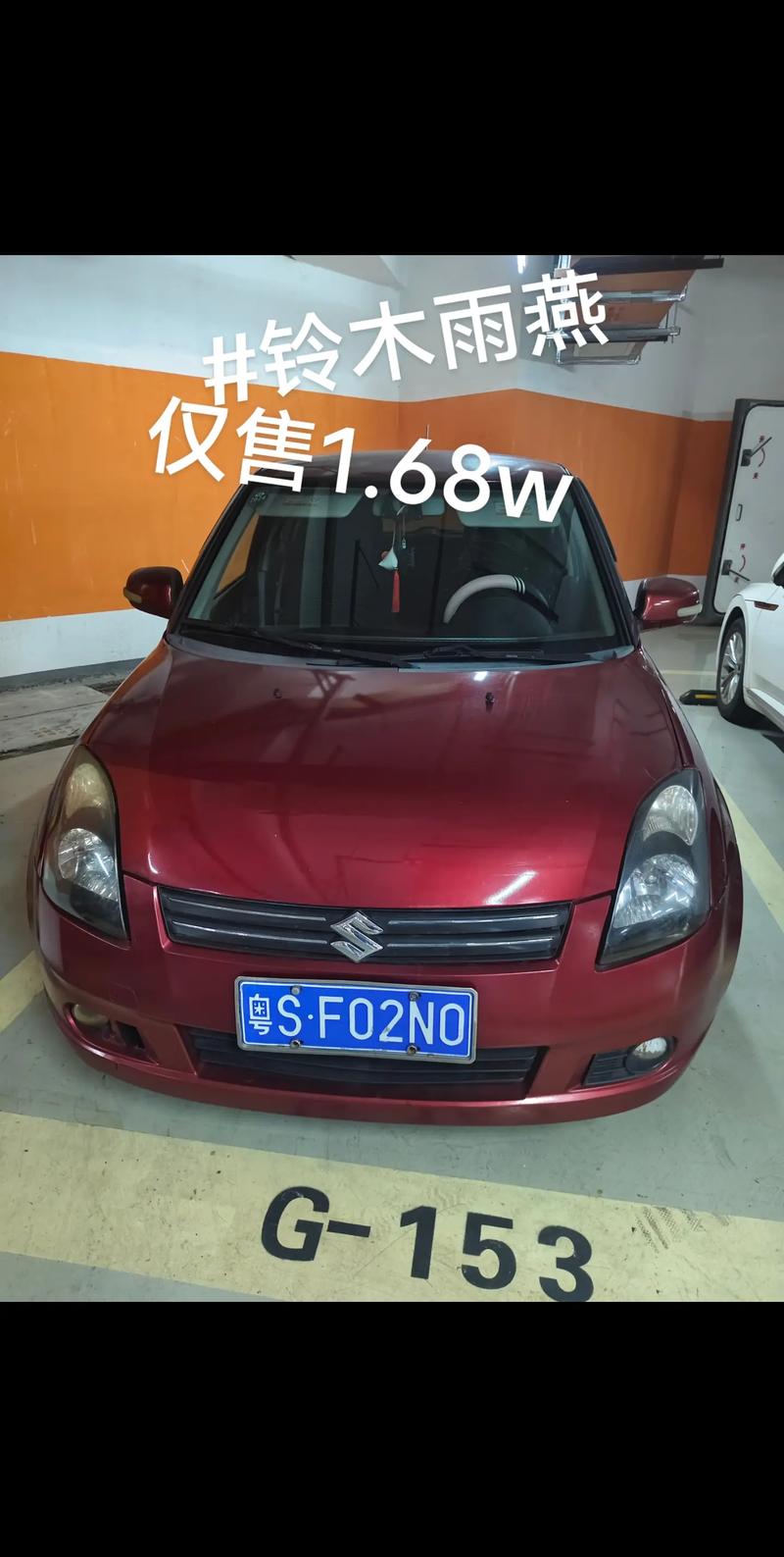 粤S车牌价格:究竟值多少钱?