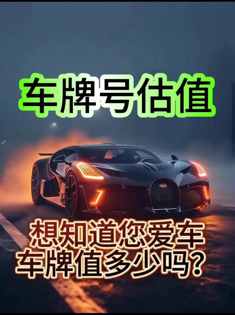 济宁车牌靓号12345:车牌中的明星,价值连城!”