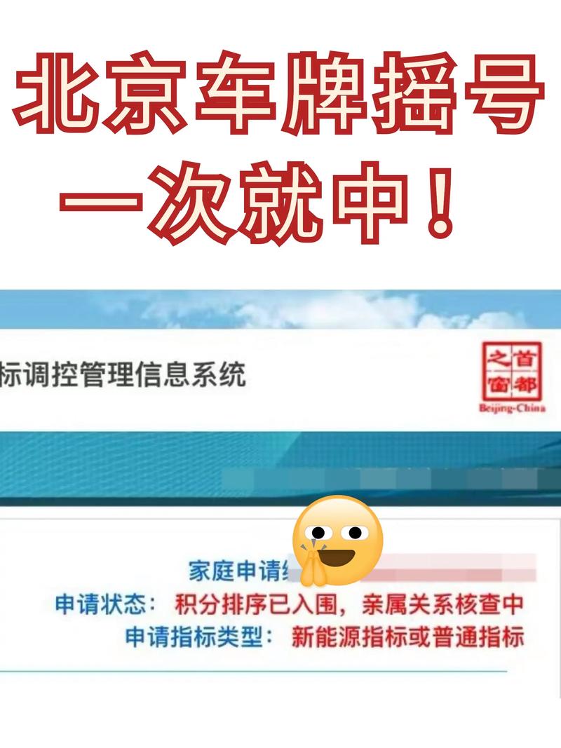 轻松摇号,车牌申请必备条件大!