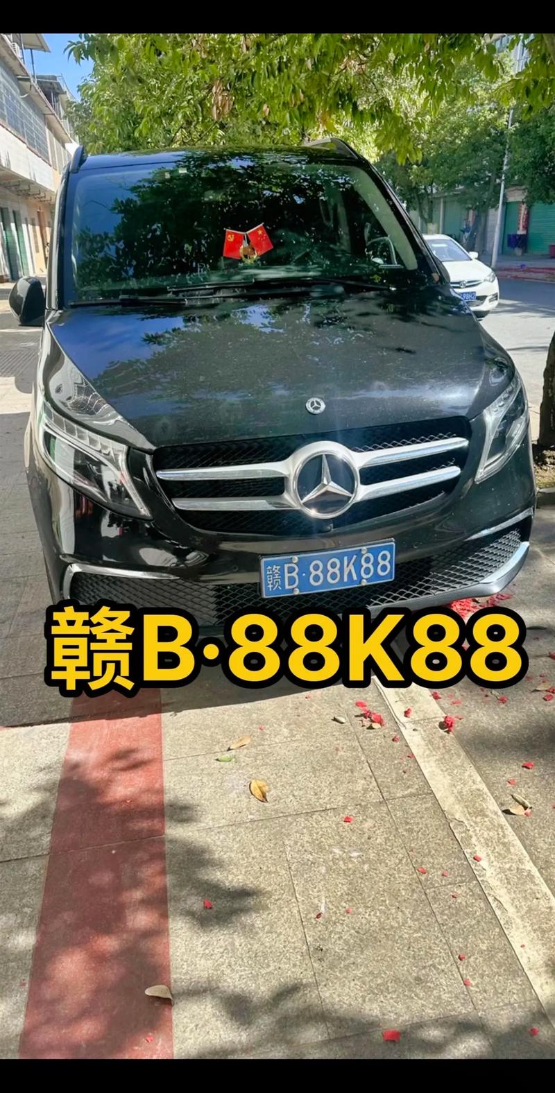 95靓95靓号网车牌,车牌界的明星,你值得拥有!”