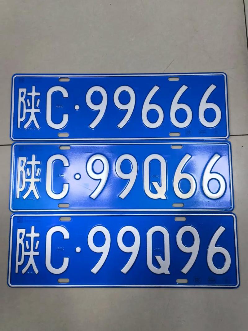 宝鸡车牌靓号:数字之美,车牌之韵
