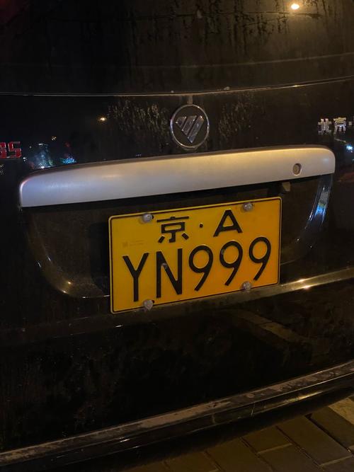 宝鸡车牌靓号:数字之美,车牌之韵