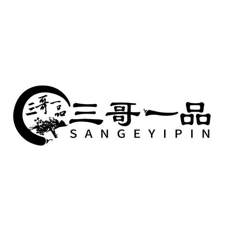 三哥车牌靓号,传世珍品,寻有缘人共鉴