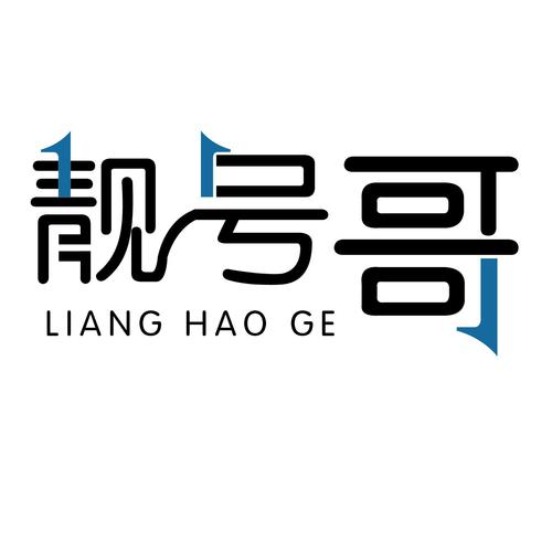 三哥车牌靓号,传世珍品,寻有缘人共鉴