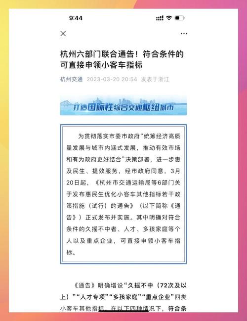 6月20日车牌新政来袭,车主们该如何应对?