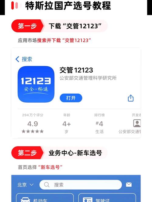 北京车牌资格一键查询,轻松掌握车牌申请信息