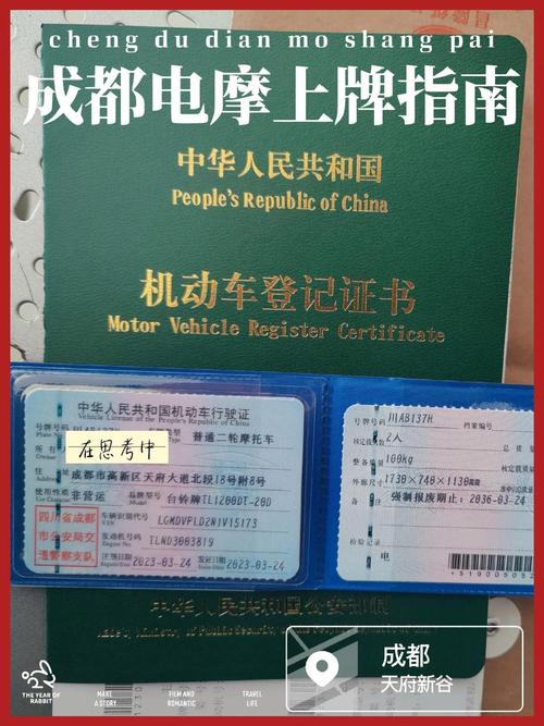 成都车牌靓号:摩托车界的黄金车牌,价格令人咋舌!