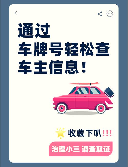 车牌查询:轻松了解车牌是否已被占用