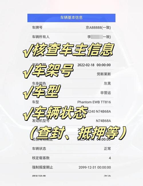 车牌查询:轻松了解车牌是否已被占用