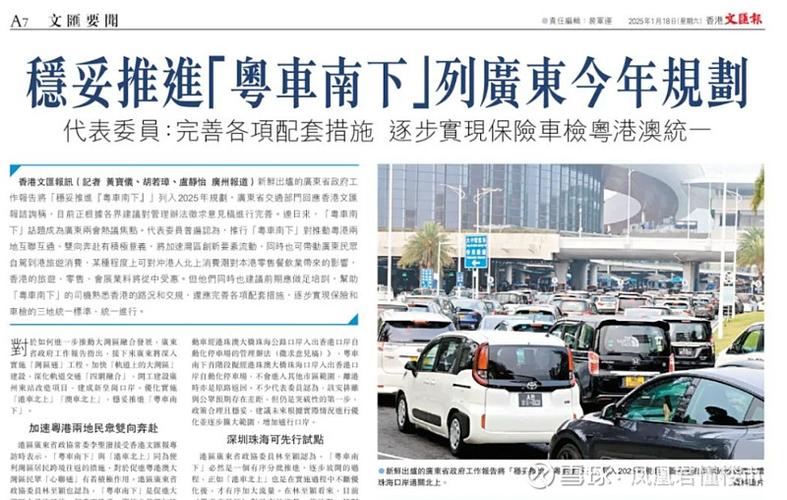 珠海车主注意!车牌安装新规来袭,赶紧了解避免违规!