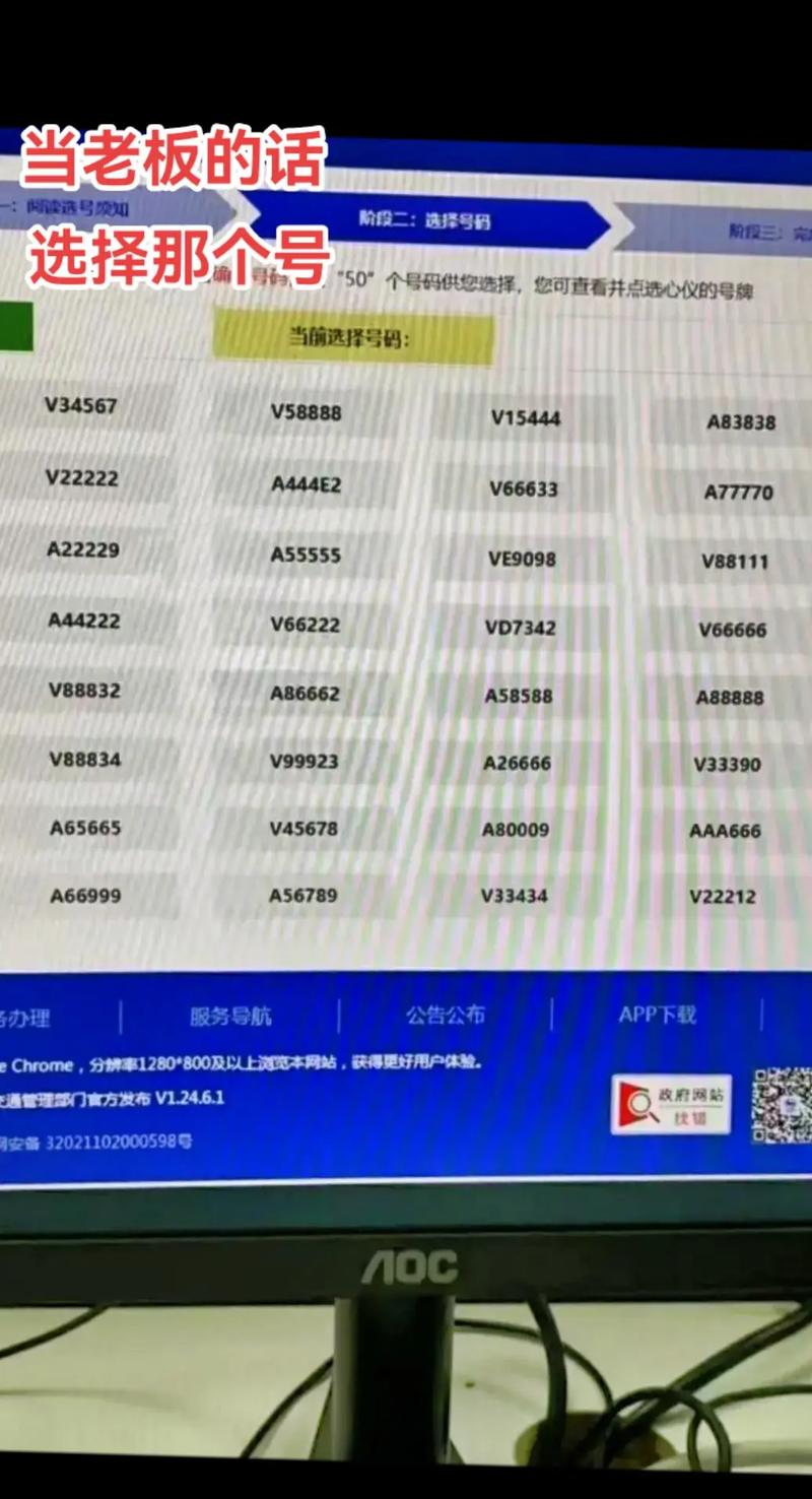 宜宾车牌靓号热抢车牌号背后的独特魅力