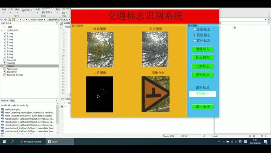 MATLAB车牌定位技术:精准识别,智能交通新篇章